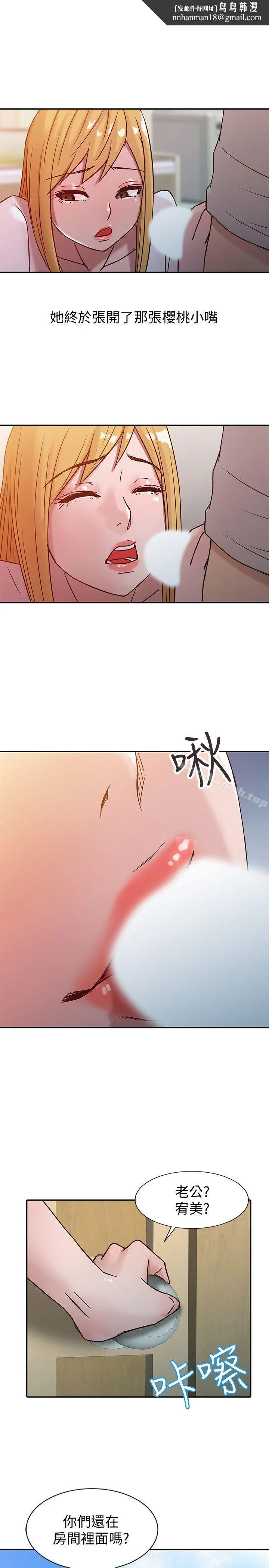 驯服小姨子 第7话-只能这一次喔 第1页