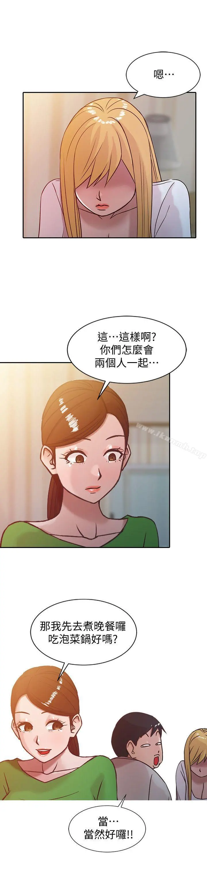 驯服小姨子 第7话-只能这一次喔 第4页