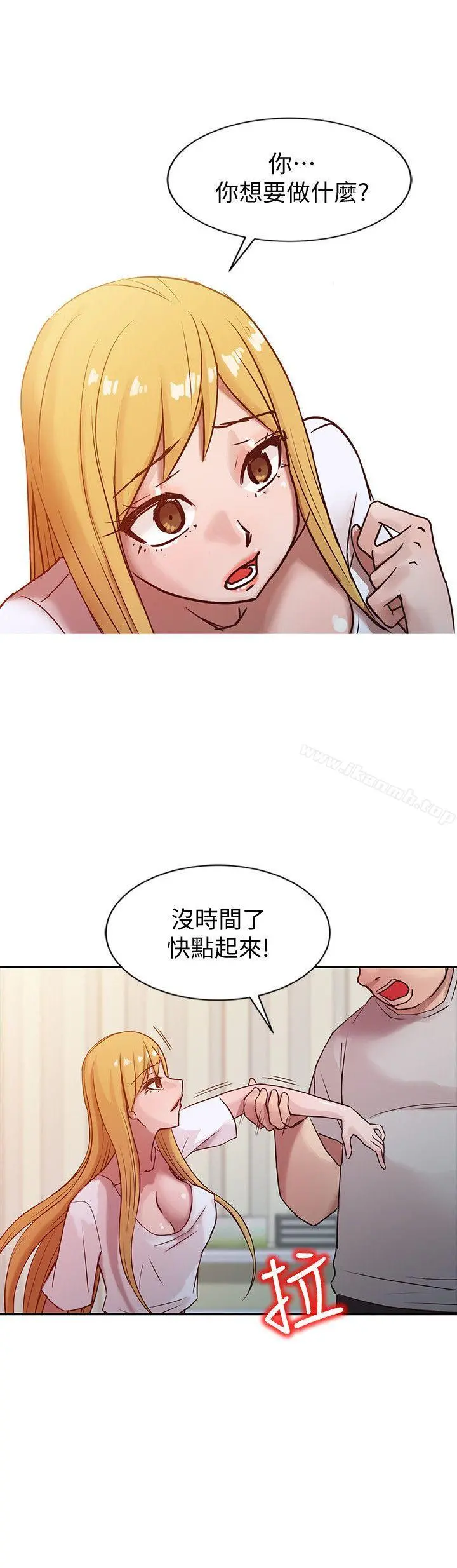 驯服小姨子 第7话-只能这一次喔 第12页