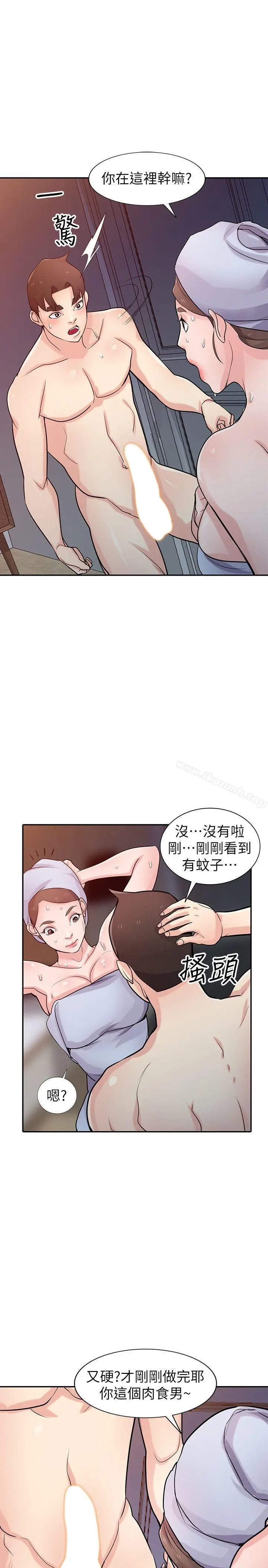 驯服小姨子 第46话-人家也想做啊 第30页