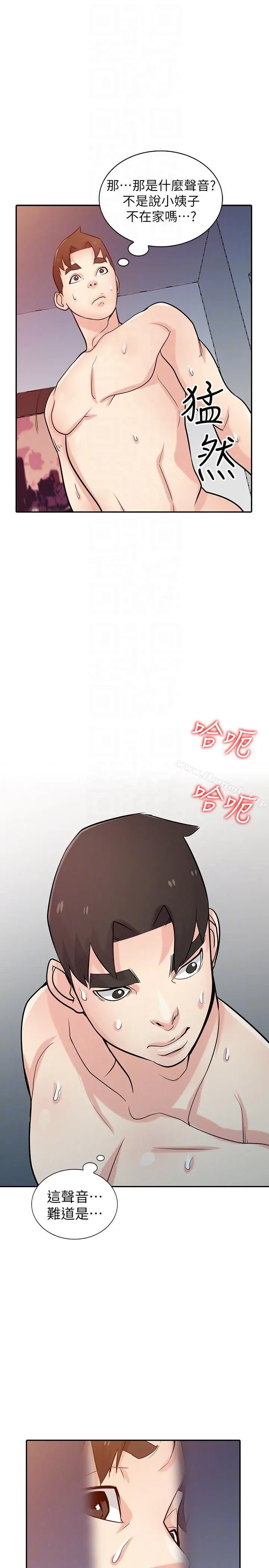驯服小姨子 第46话-人家也想做啊 第23页