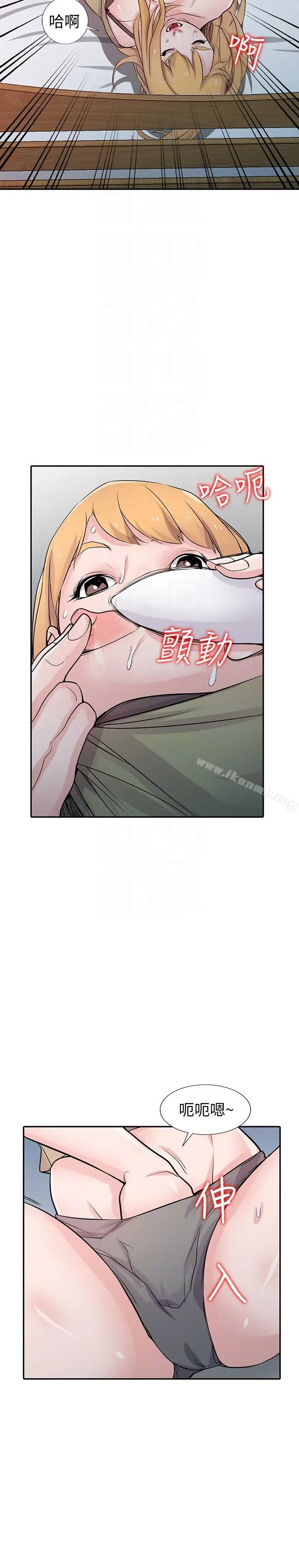 驯服小姨子 第46话-人家也想做啊 第15页