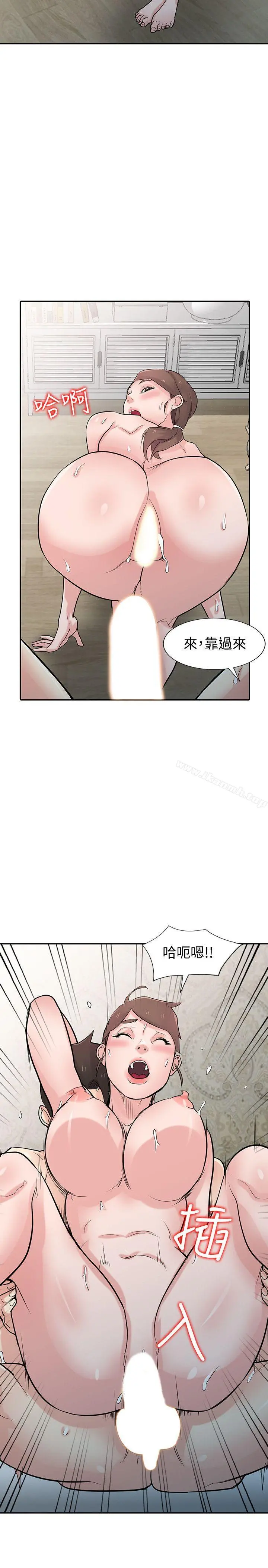 驯服小姨子 第46话-人家也想做啊 第2页
