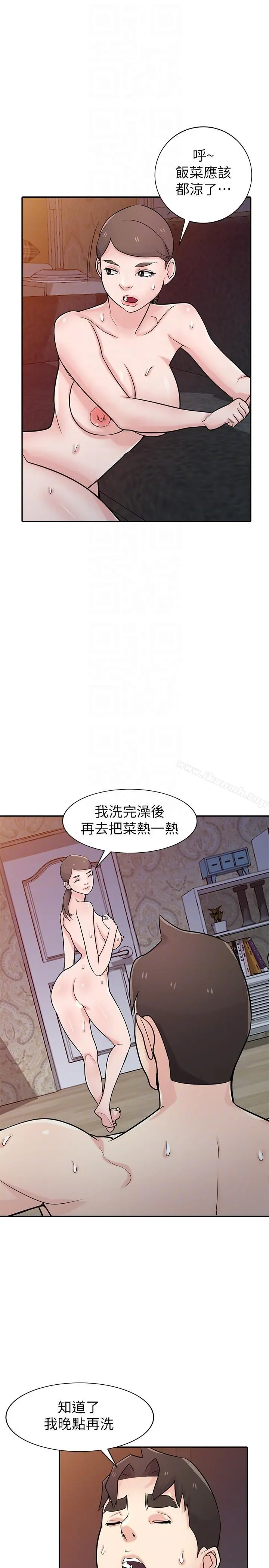 驯服小姨子 第46话-人家也想做啊 第21页