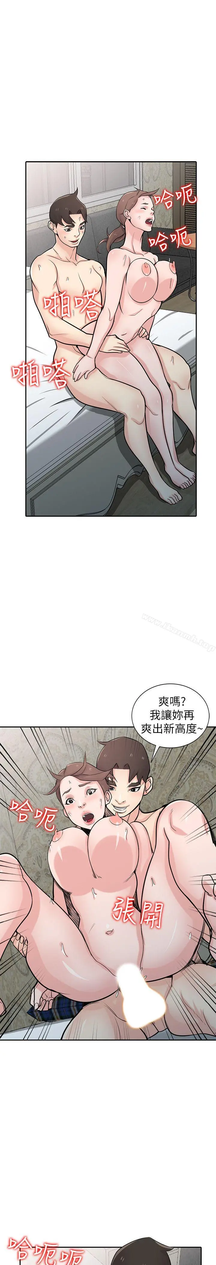 驯服小姨子 第46话-人家也想做啊 第5页
