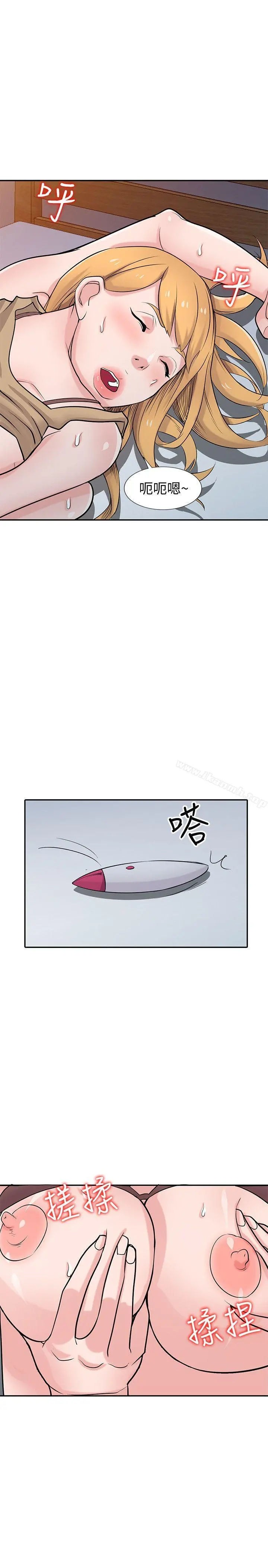 驯服小姨子 第46话-人家也想做啊 第26页