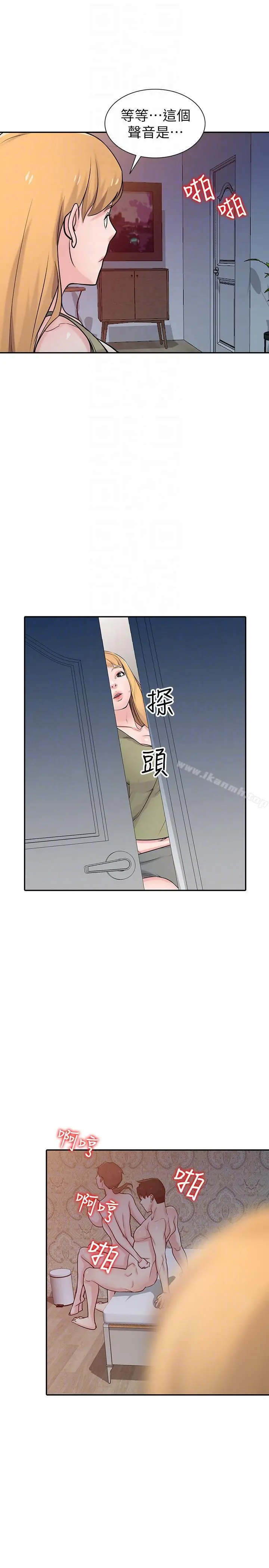 驯服小姨子 第46话-人家也想做啊 第9页