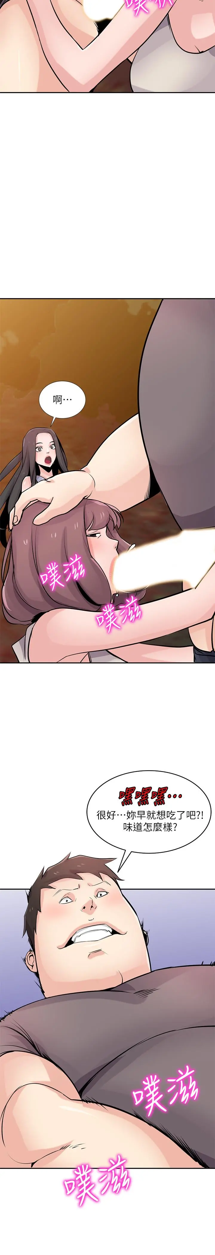 驯服小姨子 第82话-空虚寂寞的小姨子 第9页