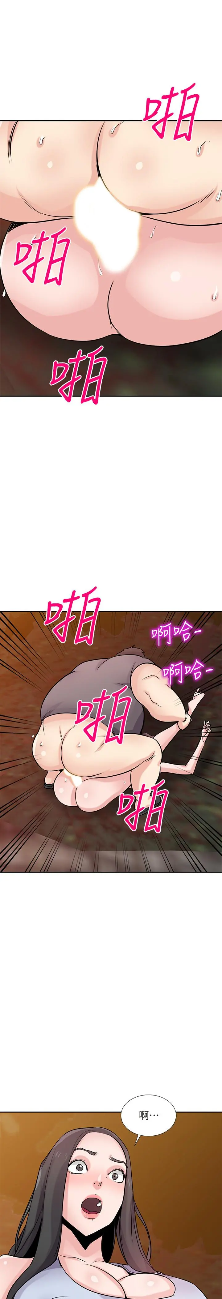 驯服小姨子 第82话-空虚寂寞的小姨子 第20页