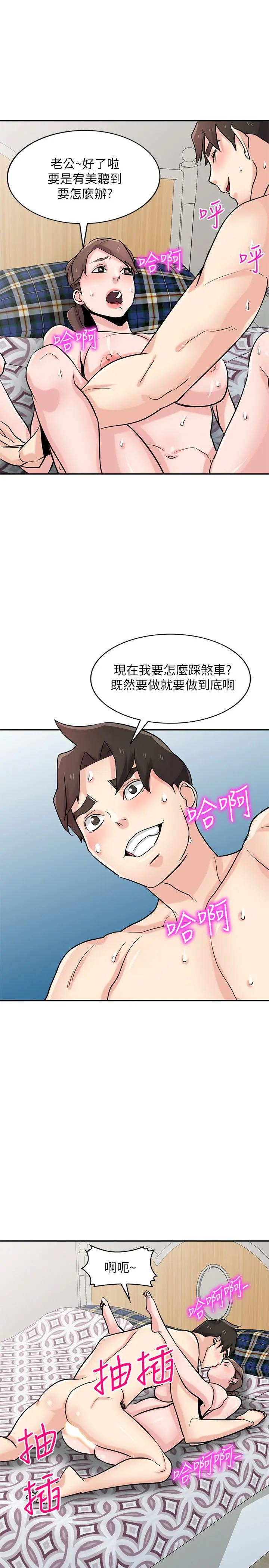 驯服小姨子 第82话-空虚寂寞的小姨子 第28页