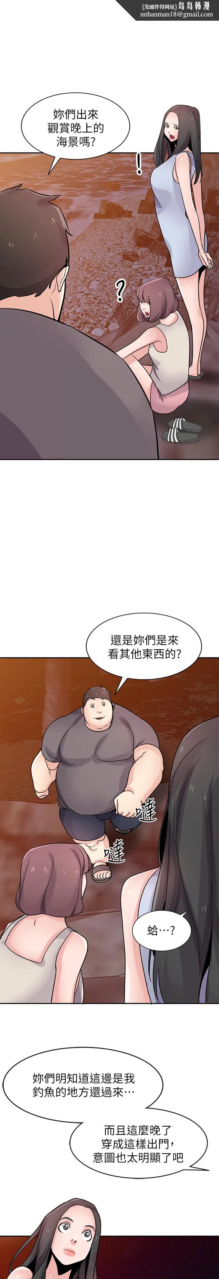 驯服小姨子 第82话-空虚寂寞的小姨子 第1页