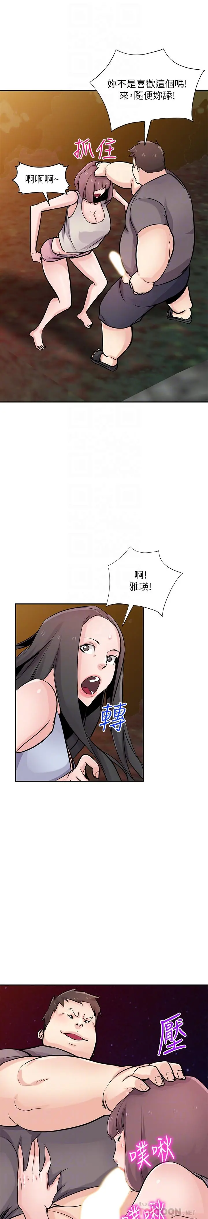 驯服小姨子 第82话-空虚寂寞的小姨子 第8页