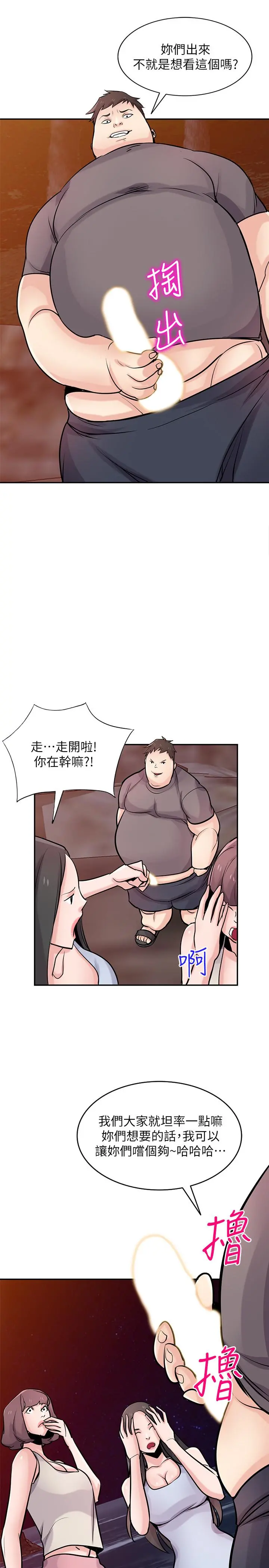 驯服小姨子 第82话-空虚寂寞的小姨子 第5页