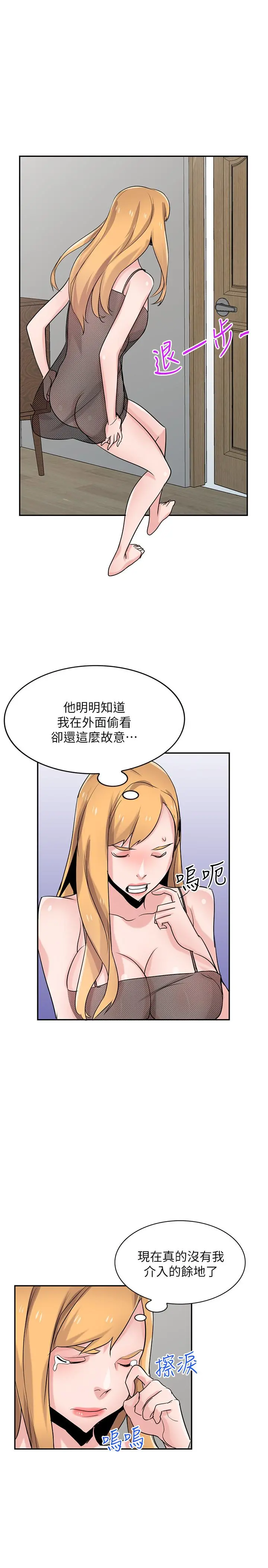驯服小姨子 第82话-空虚寂寞的小姨子 第33页