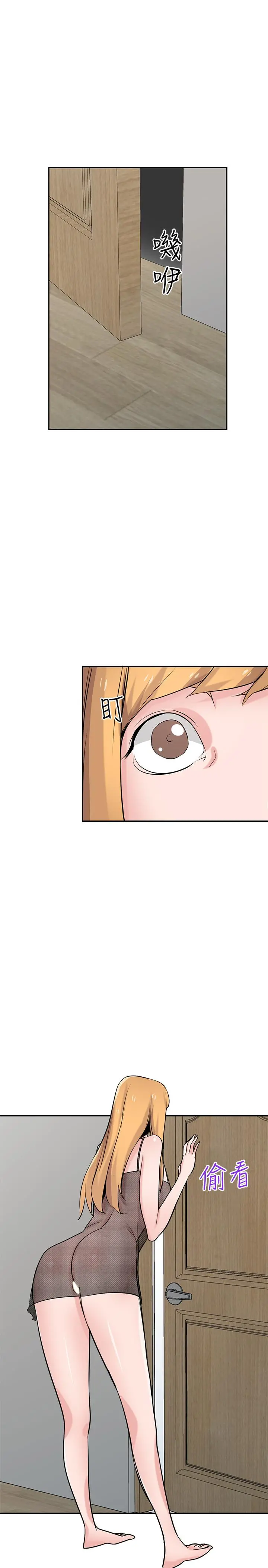 驯服小姨子 第82话-空虚寂寞的小姨子 第31页