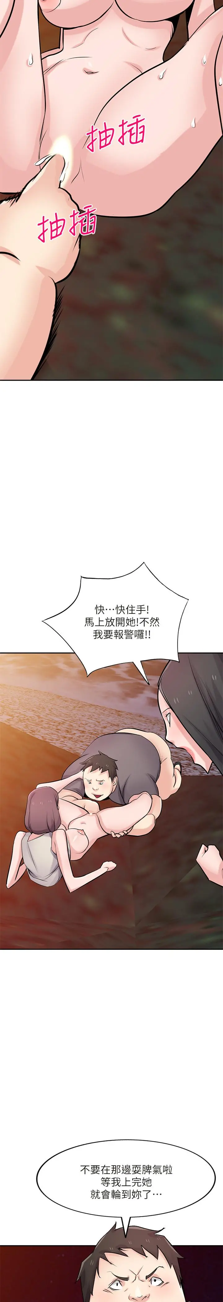 驯服小姨子 第82话-空虚寂寞的小姨子 第15页