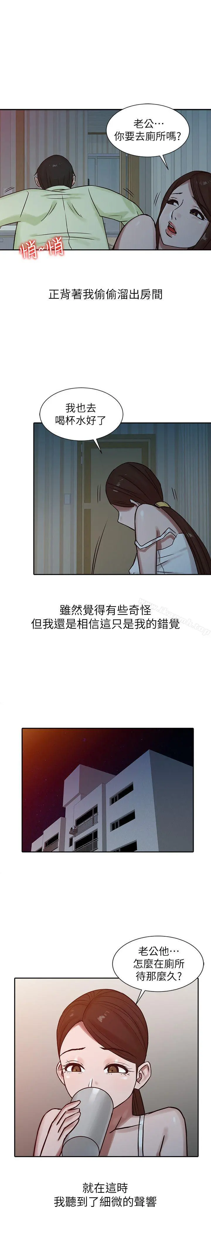 驯服小姨子 第15话-宥美的突然到访 第9页