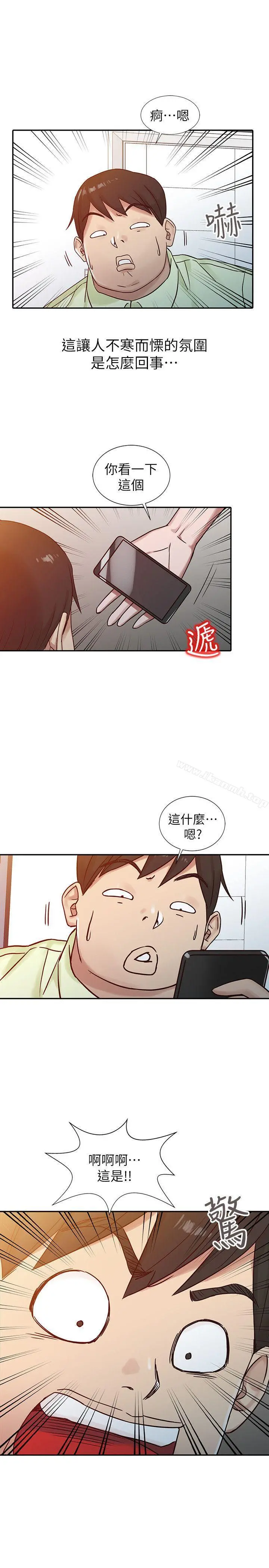 驯服小姨子 第15话-宥美的突然到访 第5页
