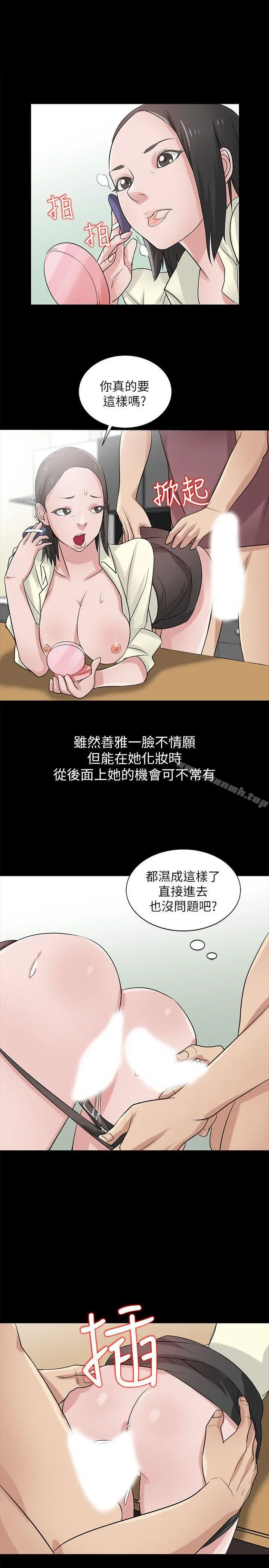 驯服小姨子 第18话-小姨子的大学生活 第16页