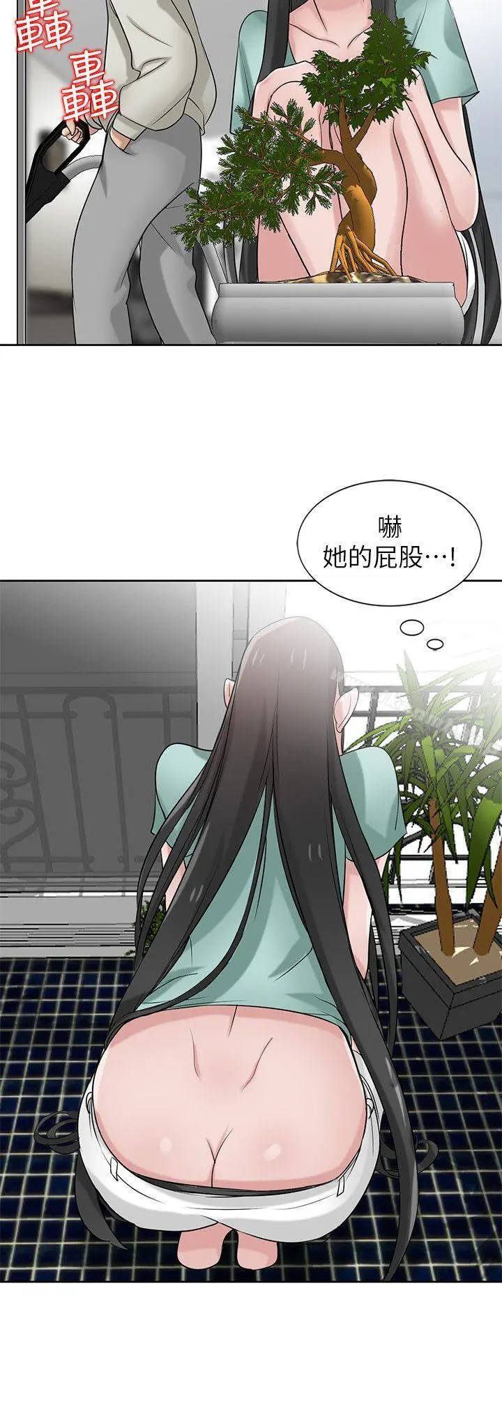 驯服小姨子 第18话-小姨子的大学生活 第9页