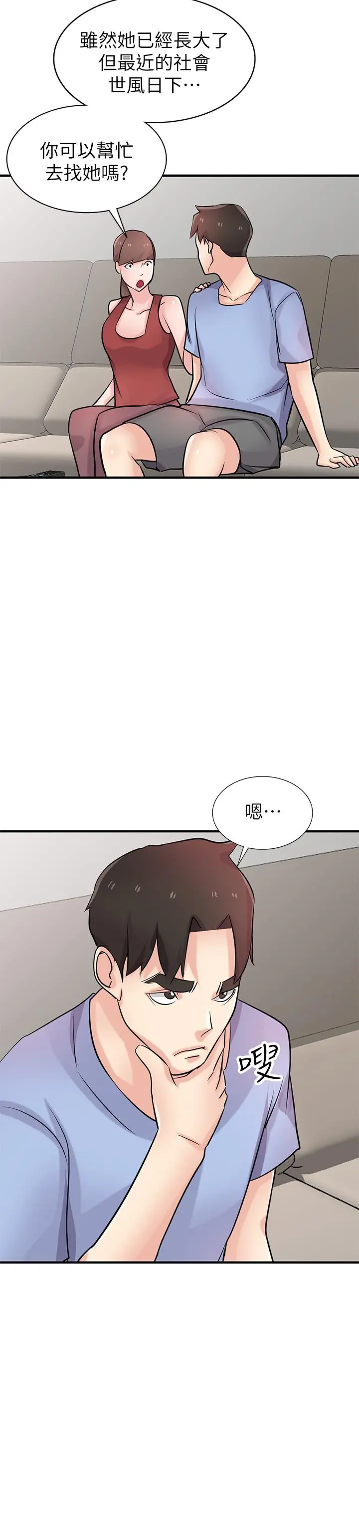 驯服小姨子 第90话-只要嚐过就拒绝不了我了 第2页