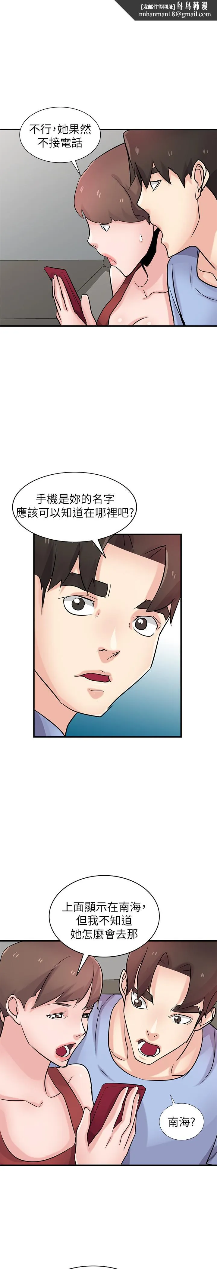 驯服小姨子 第90话-只要嚐过就拒绝不了我了 第1页