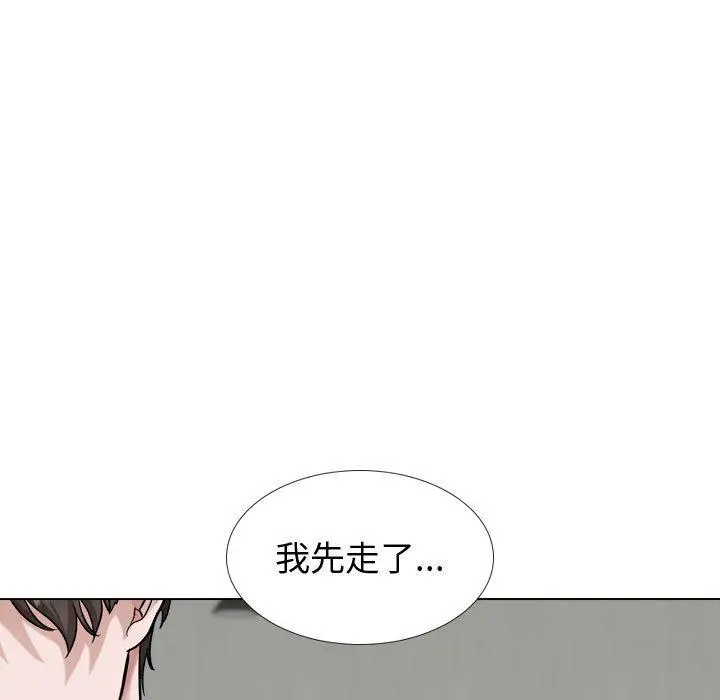 挚友 第33话 第167页