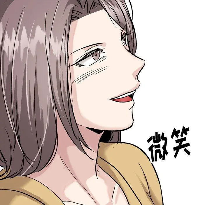 挚友 第33话 第113页