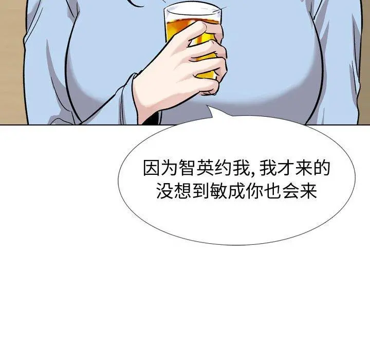 挚友 第33话 第44页