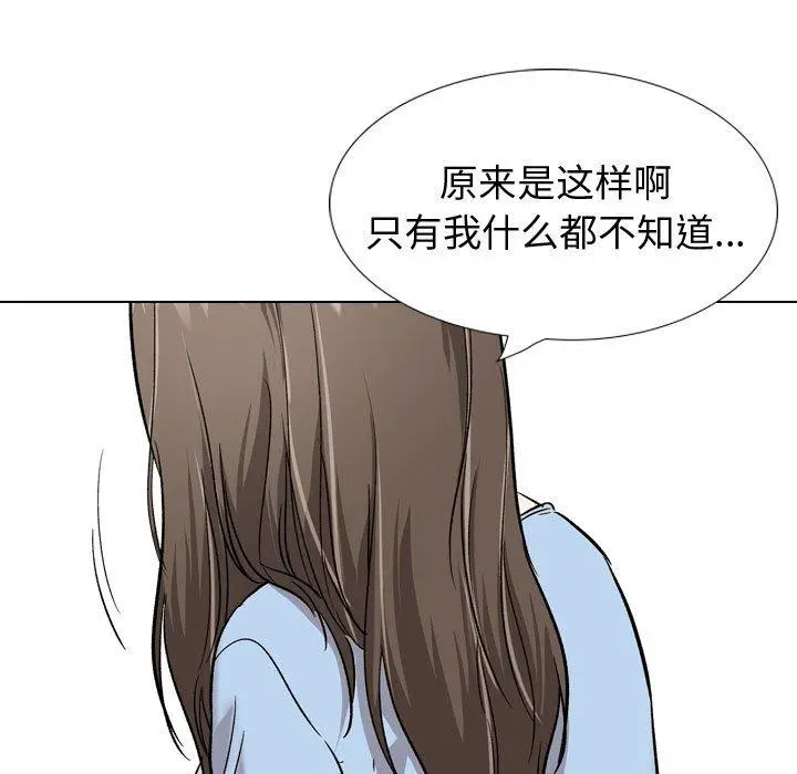 挚友 第33话 第73页