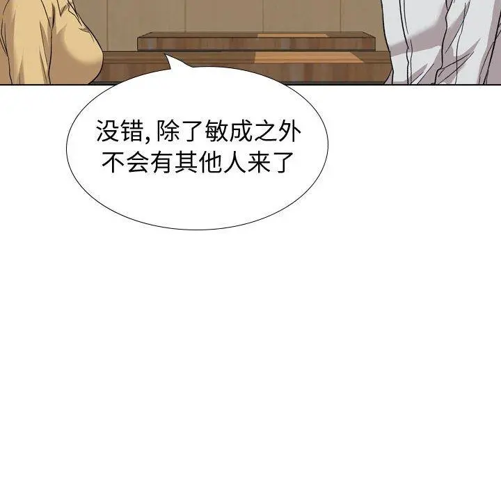 挚友 第33话 第60页