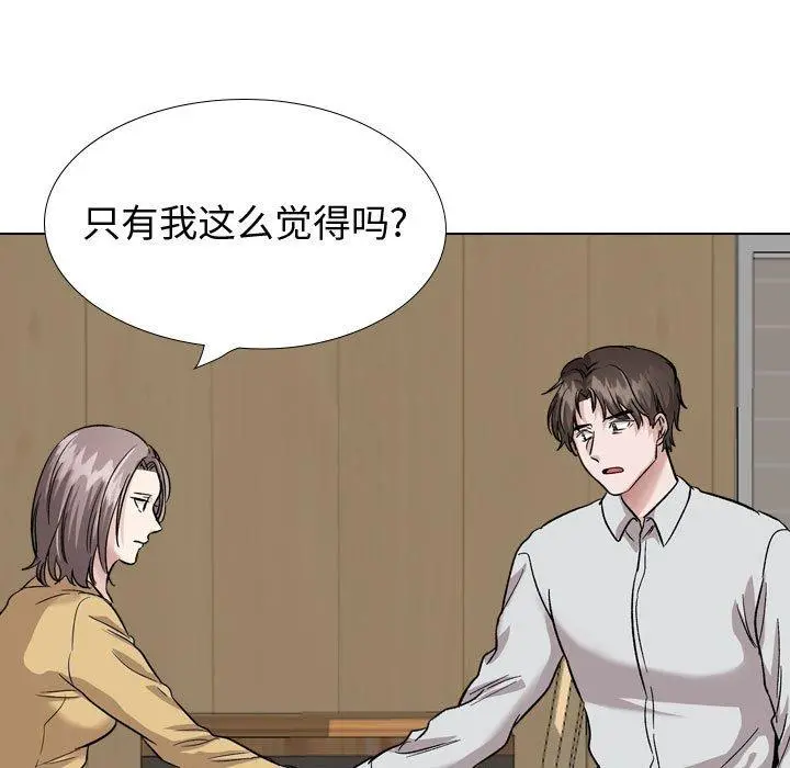 挚友 第33话 第107页