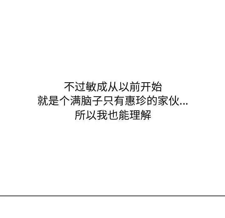 挚友 第33话 第178页