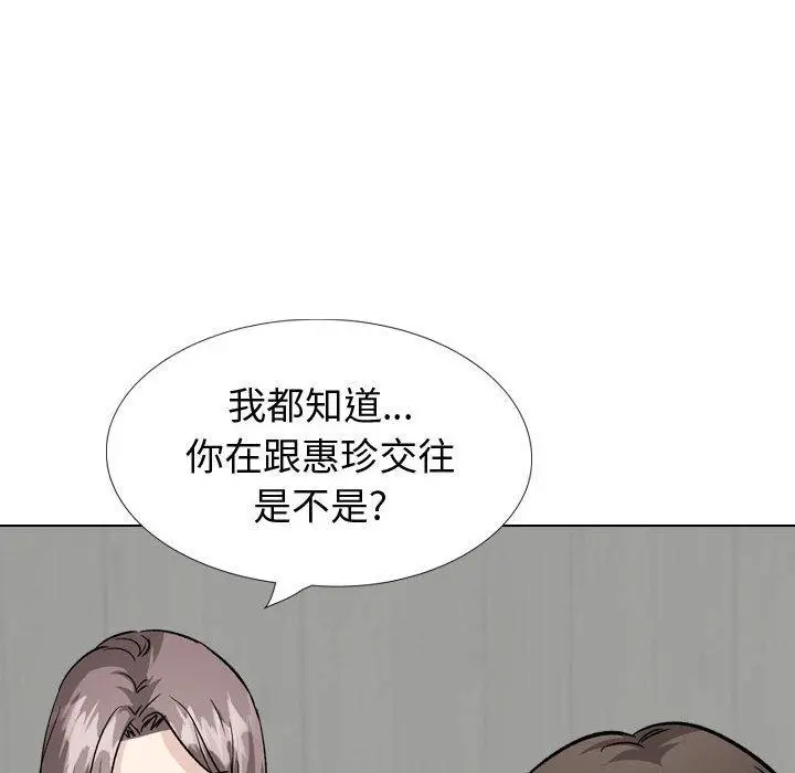 挚友 第33话 第132页