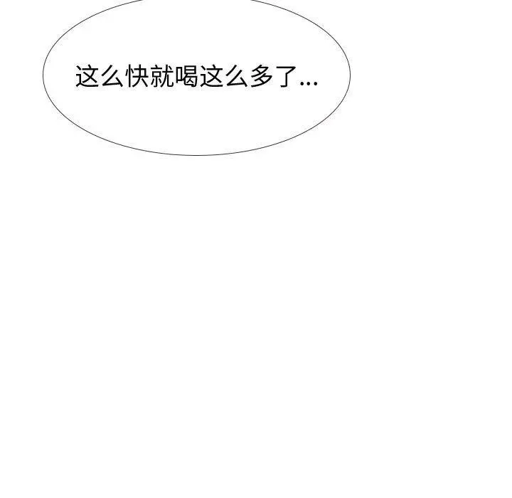 挚友 第33话 第13页