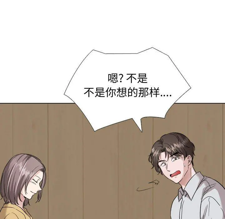 挚友 第33话 第59页
