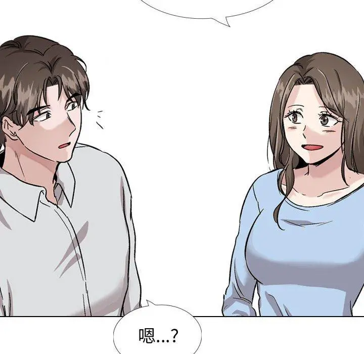 挚友 第33话 第48页