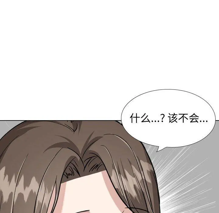 挚友 第33话 第56页