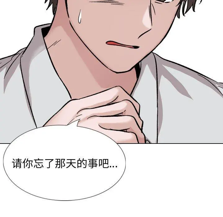 挚友 第33话 第159页