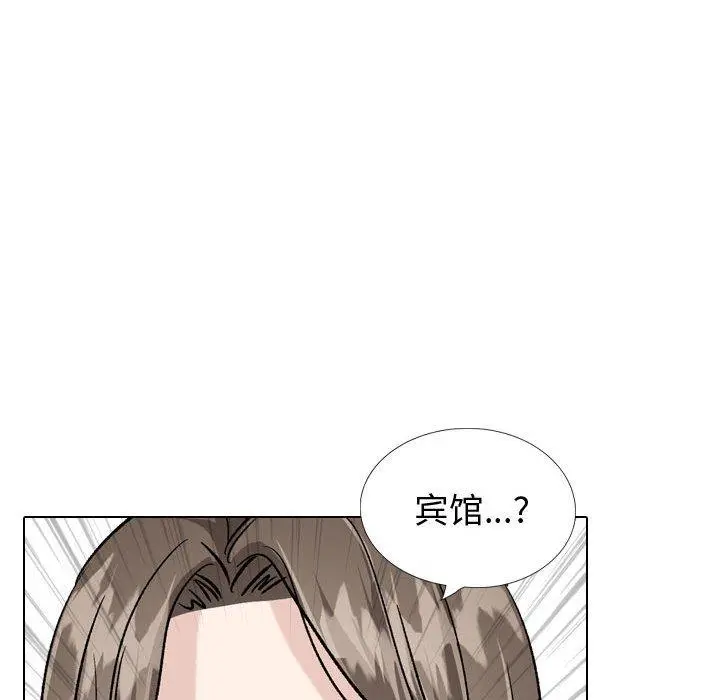 挚友 第33话 第70页
