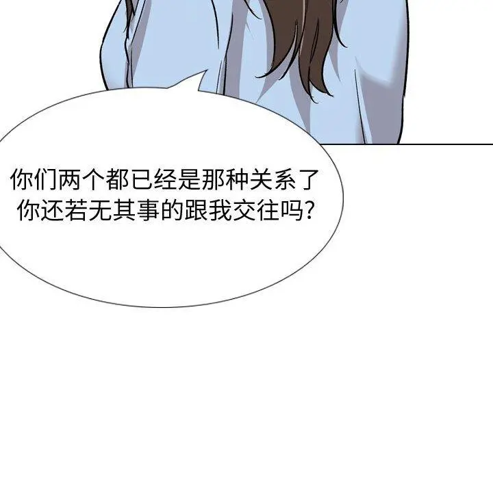 挚友 第33话 第74页