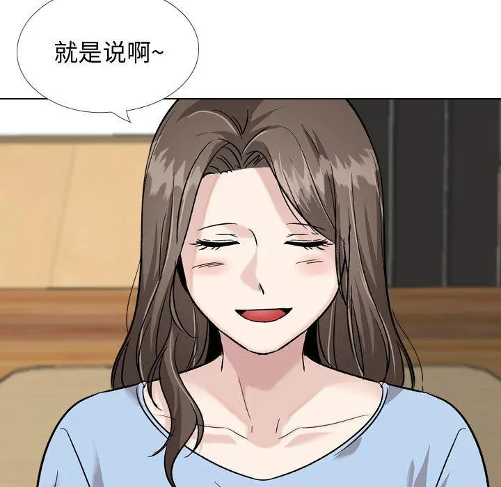 挚友 第33话 第43页