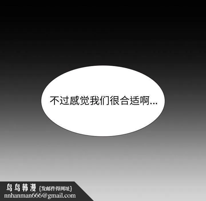 挚友 第33话 第105页