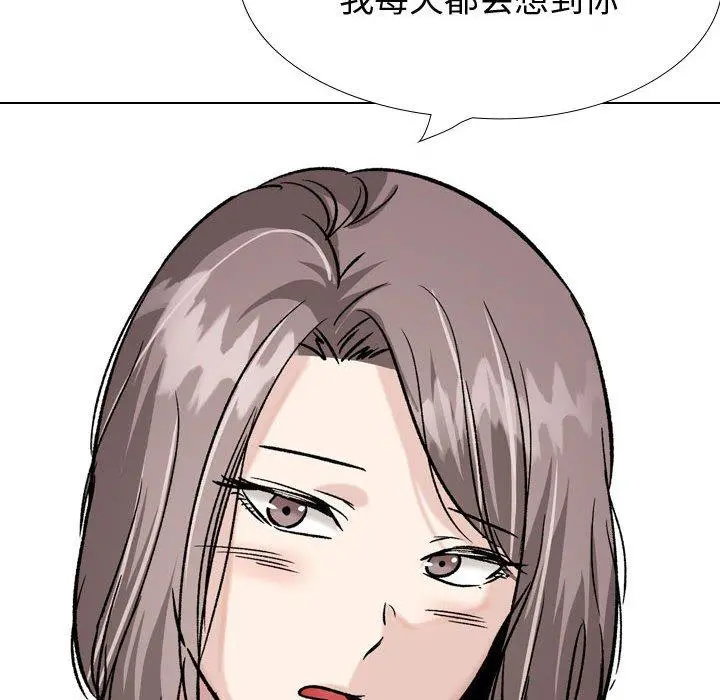 挚友 第33话 第96页
