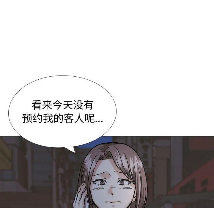 挚友 第33话 第194页