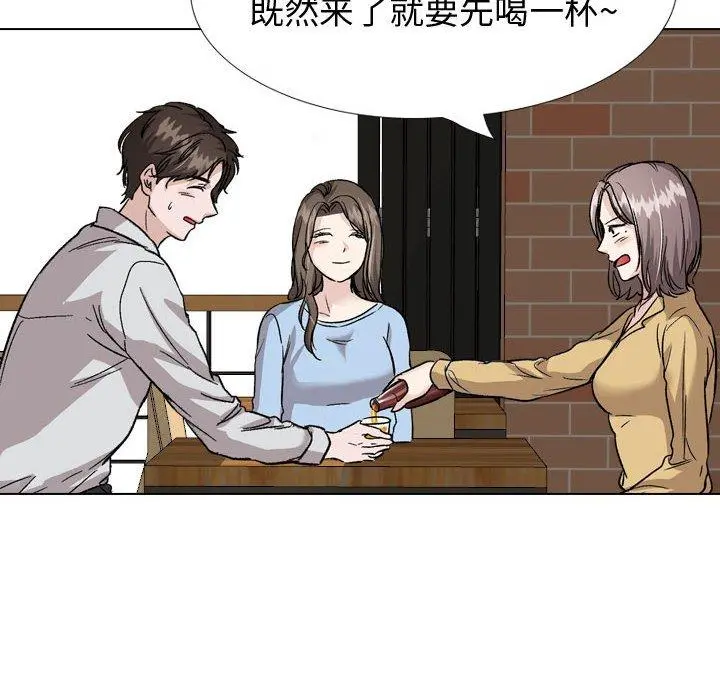挚友 第33话 第32页