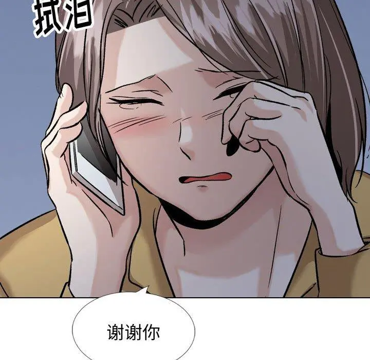 挚友 第33话 第198页