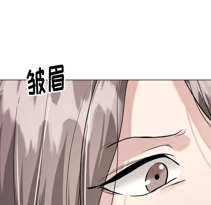挚友 第33话 第138页