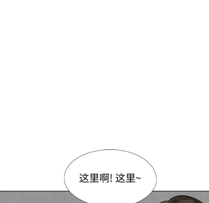 挚友 第33话 第11页