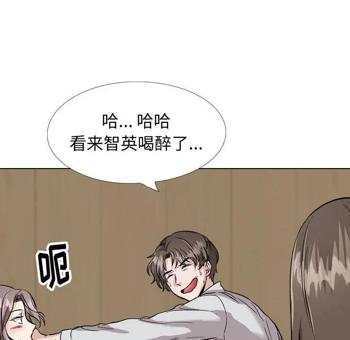 挚友 第33话 第68页